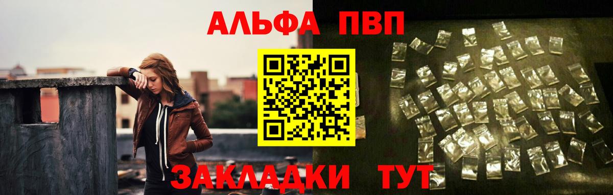 APVP крисы CK  Альфа ПВП мука  A PVP СК КРИС  где продают наркотики  Электросталь  Вход с VPN 