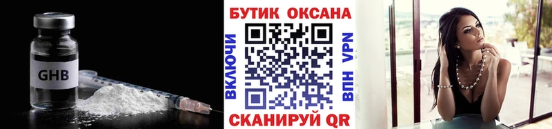 БУТИРАТ жидкий экстази  купить наркотики сайты  Электросталь 
