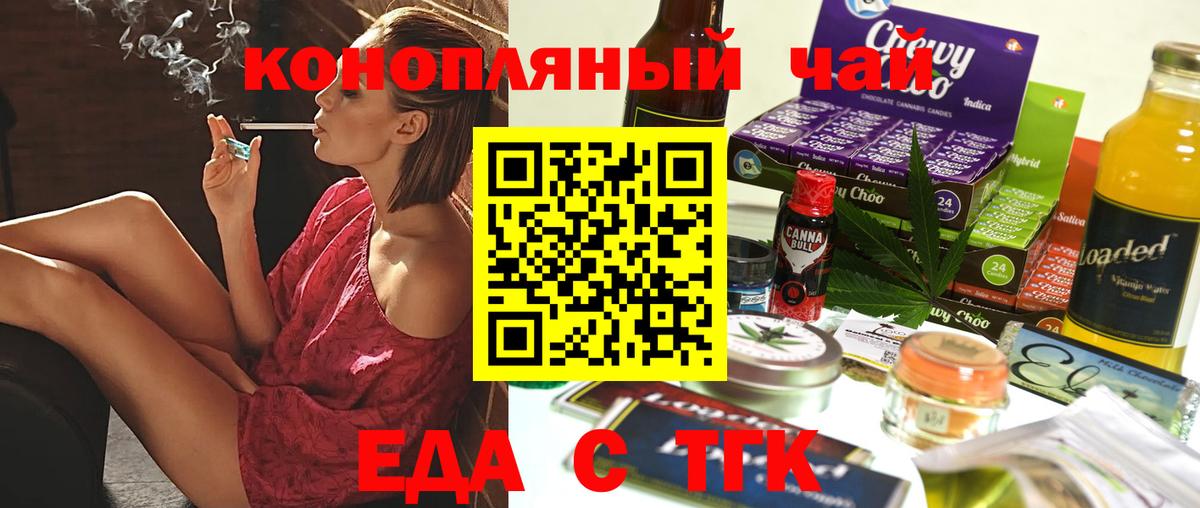 Печенье с ТГК конопля  Вход с VPN  Электросталь 