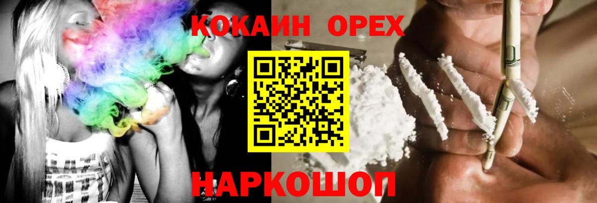 Электросталь  КОКАИН  Вход с VPN  Cocaine Fish Scale  COCAIN Columbia 