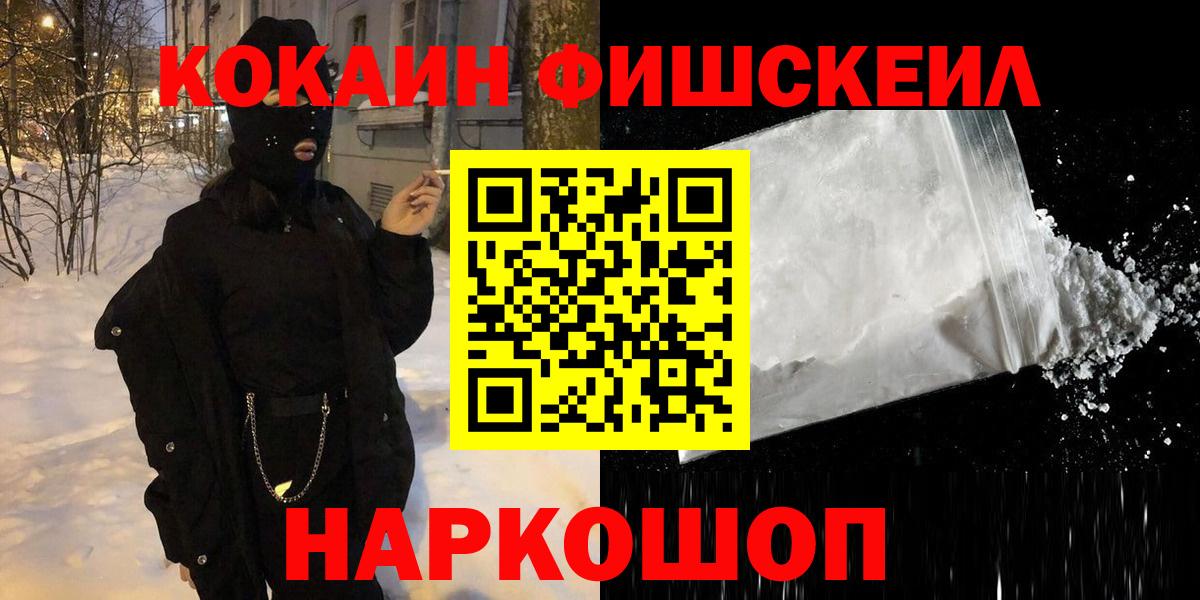 COCAIN Перу Электросталь