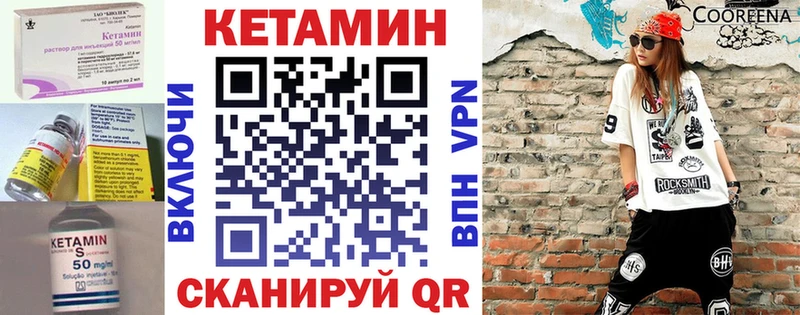 КЕТАМИН VHQ Электросталь