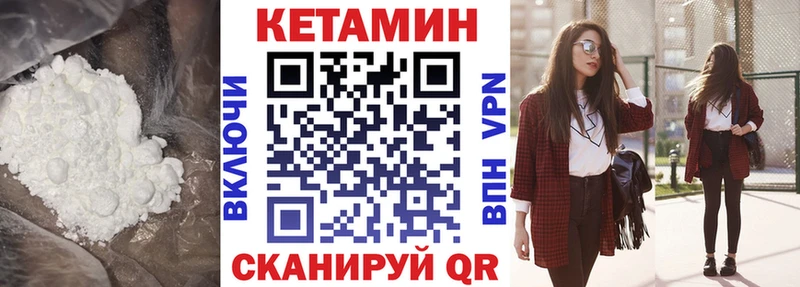 КЕТАМИН VHQ Электросталь