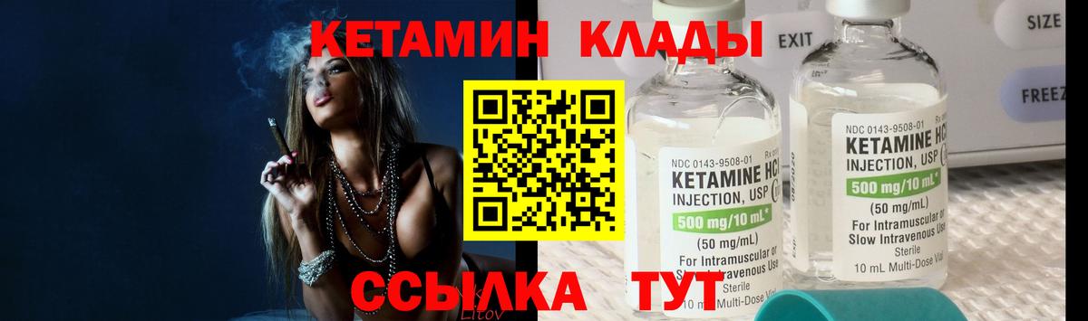 Электросталь  Кетамин VHQ  Вход с VPN 