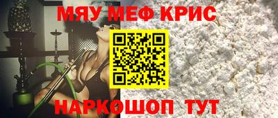 мефедрон VHQ Малоярославец