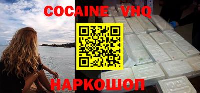 мефедрон VHQ Малоярославец