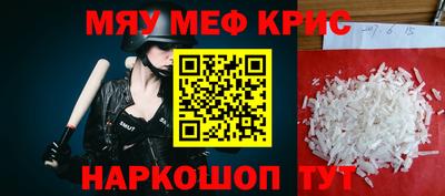 мефедрон VHQ Малоярославец