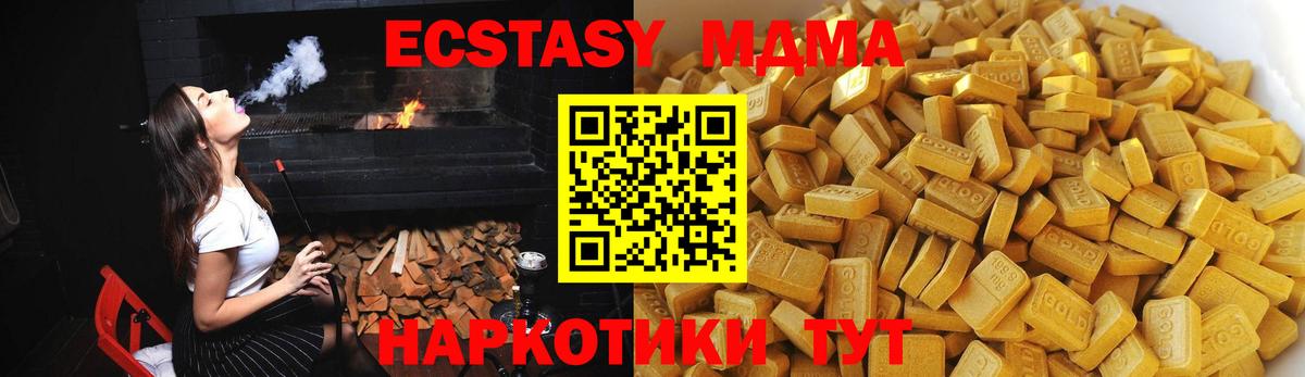 Электросталь  МДМА VHQ  Вход с VPN  MDMA VHQ 