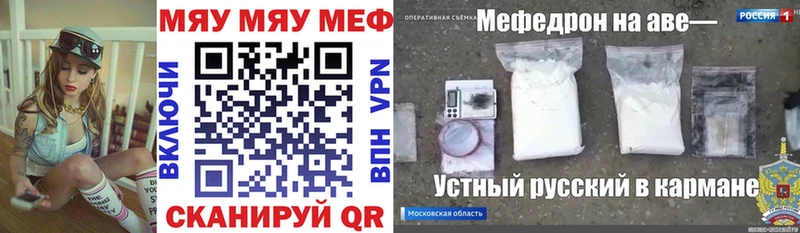 магазин продажи наркотиков  Электросталь  площадка Telegram  МЯУ-МЯУ VHQ  KRAKEN ссылка 