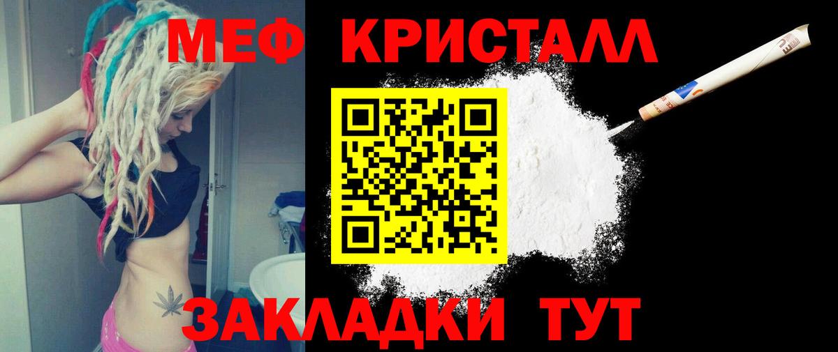 МЕФ мука Электросталь