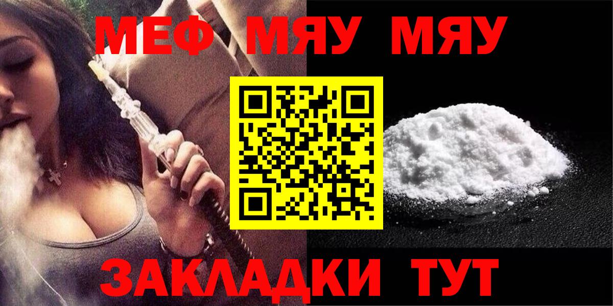 Мефедрон  Вход с VPN  Электросталь  купить  цена  Мефедрон 4 MMC 
