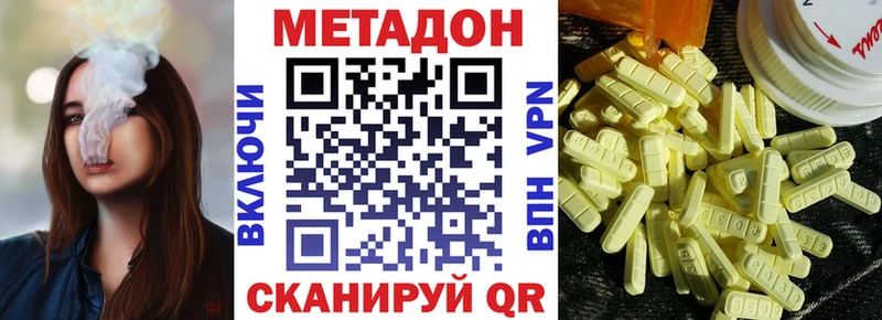 Метадон мёд Электросталь