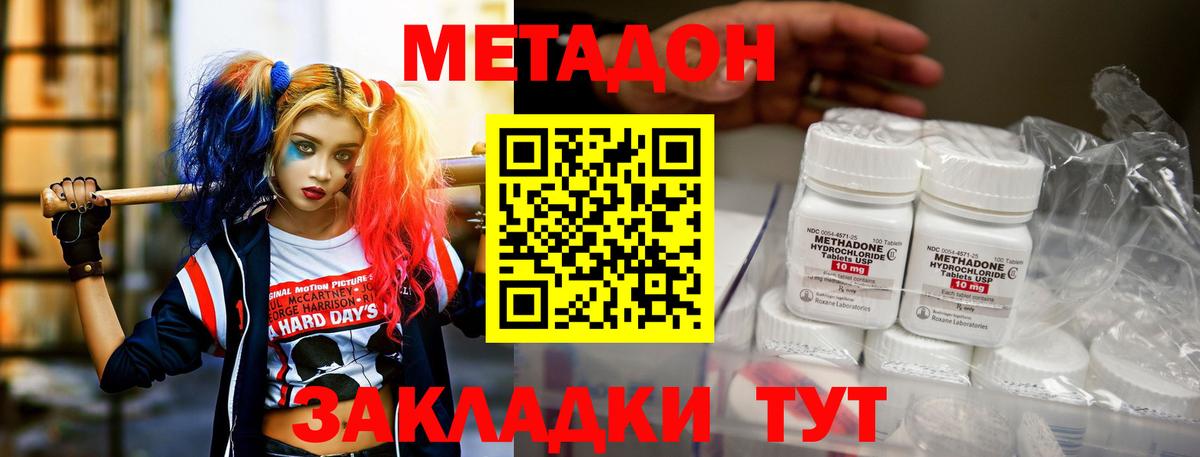 Метадон methadone  Метадон белоснежный  гидра tor  Вход с VPN  Электросталь 