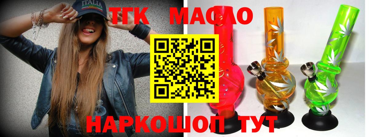 Электросталь  Дистиллят ТГК THC oil  Дистиллят ТГК жижа  Вход с VPN 